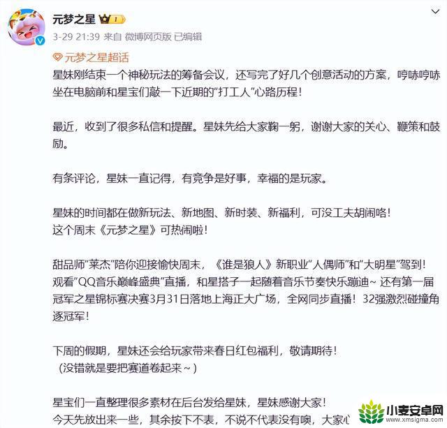 《元梦之星》腾飞，竞争对手羡慕模仿跟随