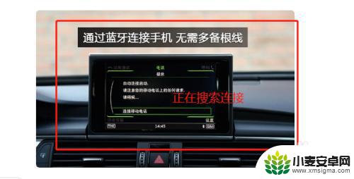 手机声音如何导入小车 在车上通过手机应用程序播放音乐