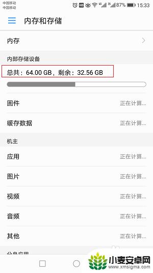内存怎么看手机 怎么查看手机内存剩余空间