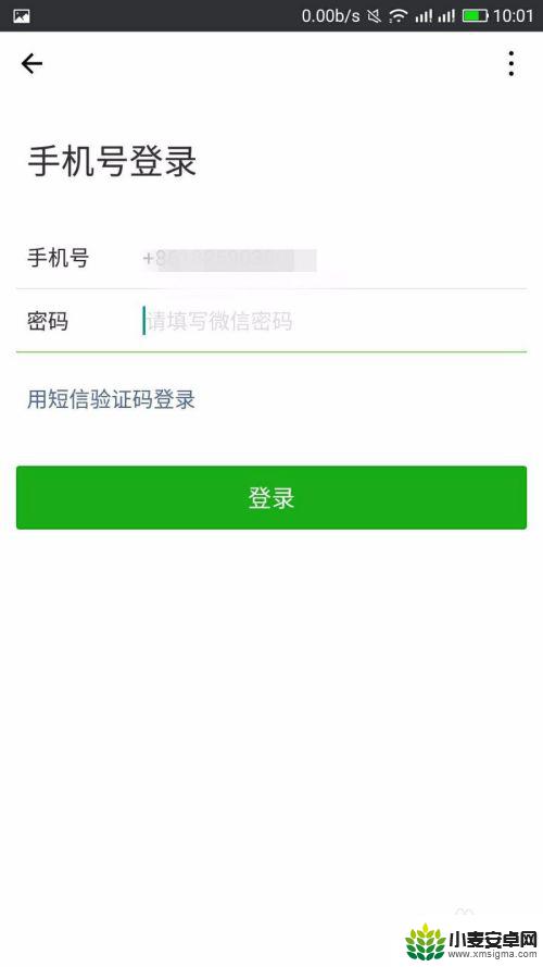 怎样在别人手机上登录自己的微信 如何在他人手机上登录自己的微信账号