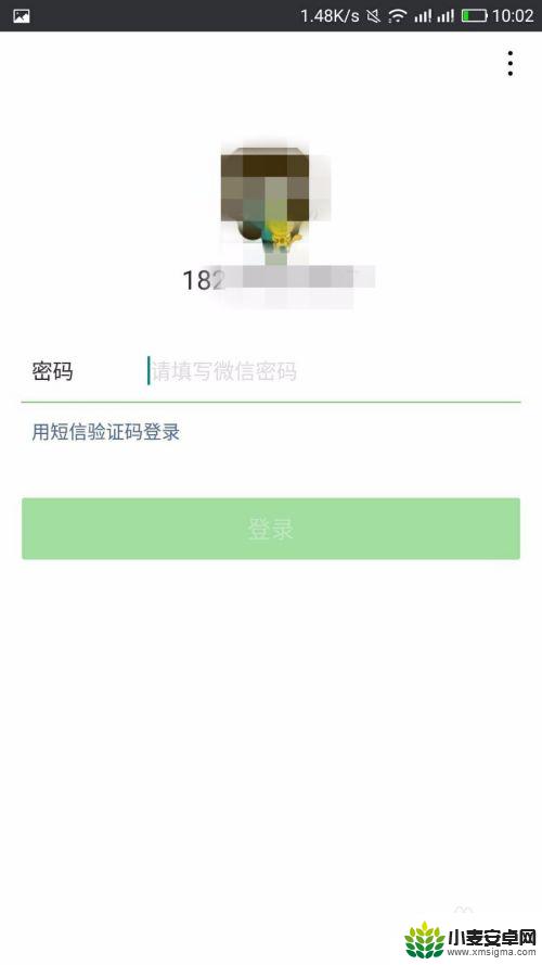 怎样在别人手机上登录自己的微信 如何在他人手机上登录自己的微信账号