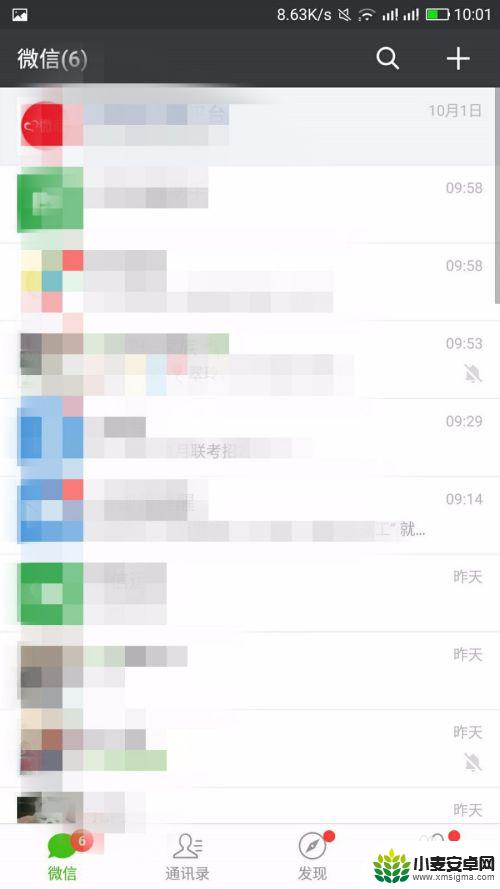 怎样在别人手机上登录自己的微信 如何在他人手机上登录自己的微信账号