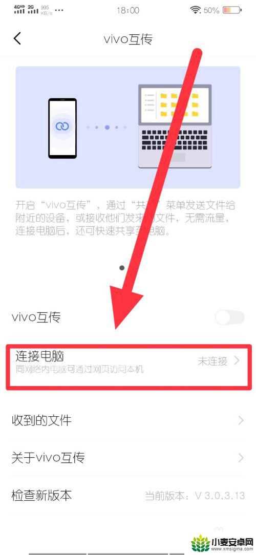 vivo手机文件管理的文件怎么传到电脑 vivo手机连接电脑无法识别怎么传输文件