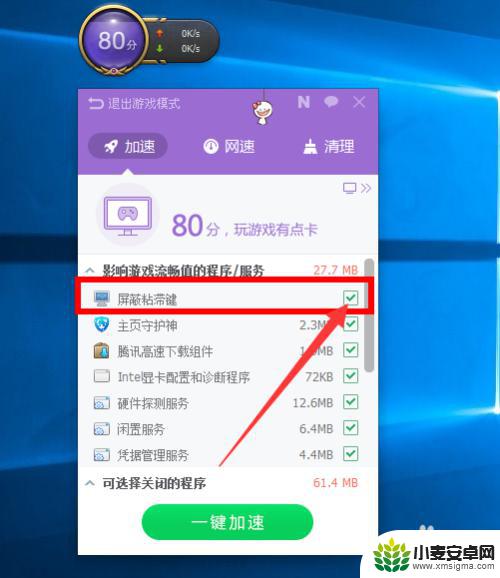 gta5屏蔽win 怎么锁定Win键防止误按