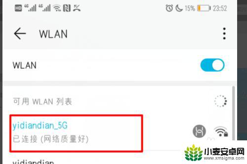 如何用手机查看wifi连接2.4g还是5g 手机怎么分辨wifi是2.4G还是5G