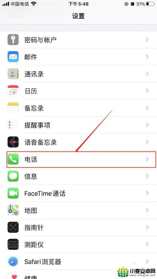 iphone阻止来电怎么取消 苹果手机如何取消陌生号码拦截