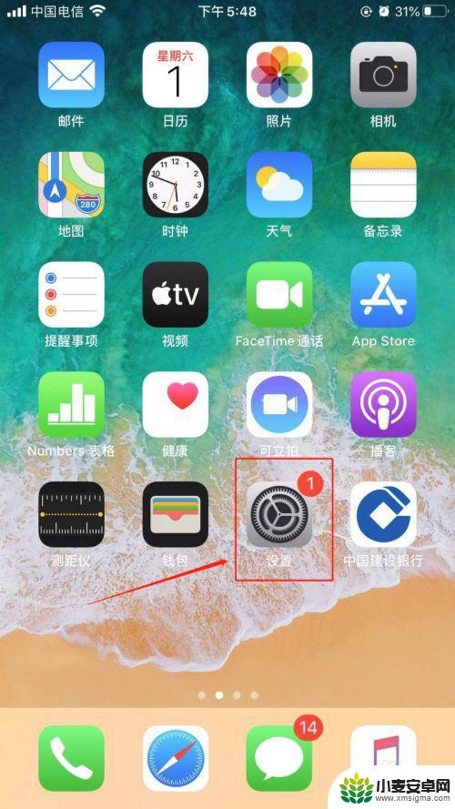 iphone阻止来电怎么取消 苹果手机如何取消陌生号码拦截