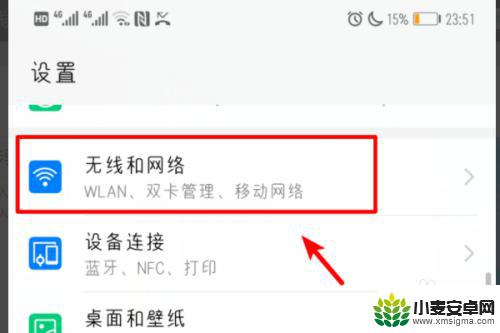 如何用手机查看wifi连接2.4g还是5g 手机怎么分辨wifi是2.4G还是5G