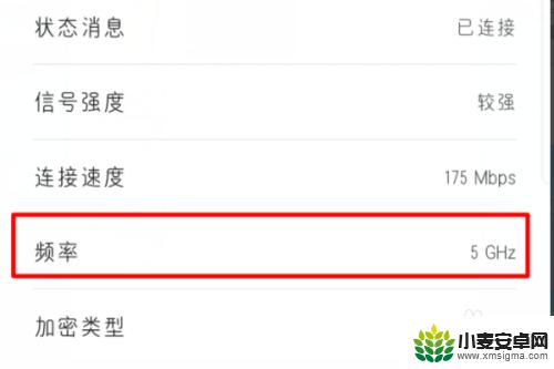 如何用手机查看wifi连接2.4g还是5g 手机怎么分辨wifi是2.4G还是5G