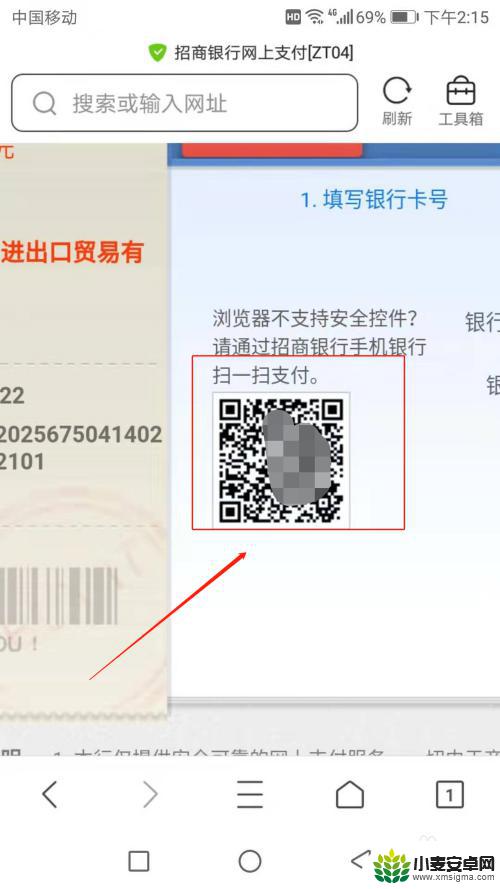 手机淘宝如何加密付款码 如何在淘宝使用银行二维码付款