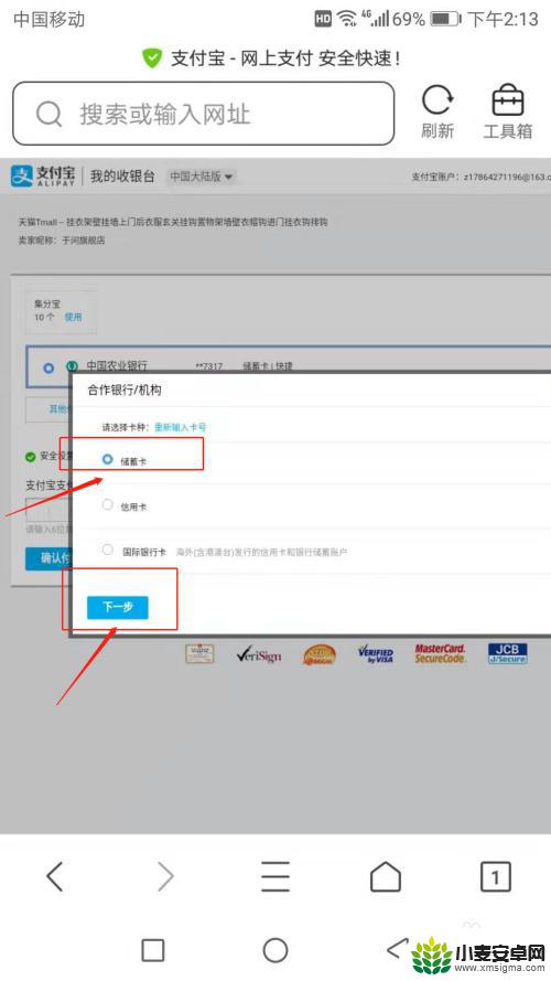 手机淘宝如何加密付款码 如何在淘宝使用银行二维码付款