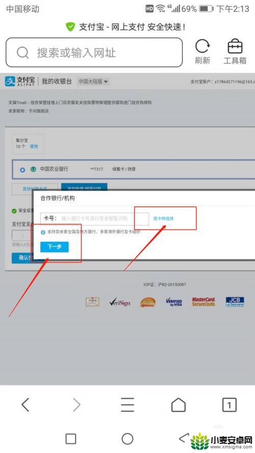 手机淘宝如何加密付款码 如何在淘宝使用银行二维码付款