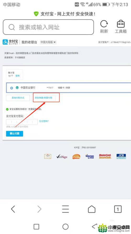 手机淘宝如何加密付款码 如何在淘宝使用银行二维码付款