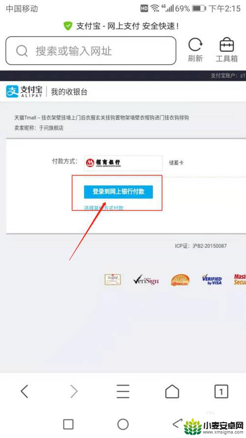 手机淘宝如何加密付款码 如何在淘宝使用银行二维码付款