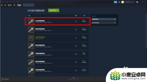 steam里余额怎么购买csgo的 CSGO如何使用steam余额购买钥匙