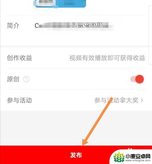 西瓜视频如何编辑手机视频 西瓜视频app发布视频修改教程