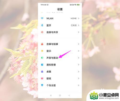 红米手机解除静音声音怎么关掉 小米手机音量调整不了怎么办