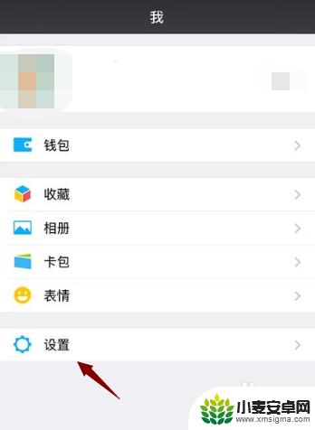 苹果手机微信消息通知怎么隐藏内容 iPhone微信通知内容隐藏方法