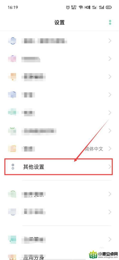 oppo怎么看剩余运存 oppo手机剩余运行内存查看方法