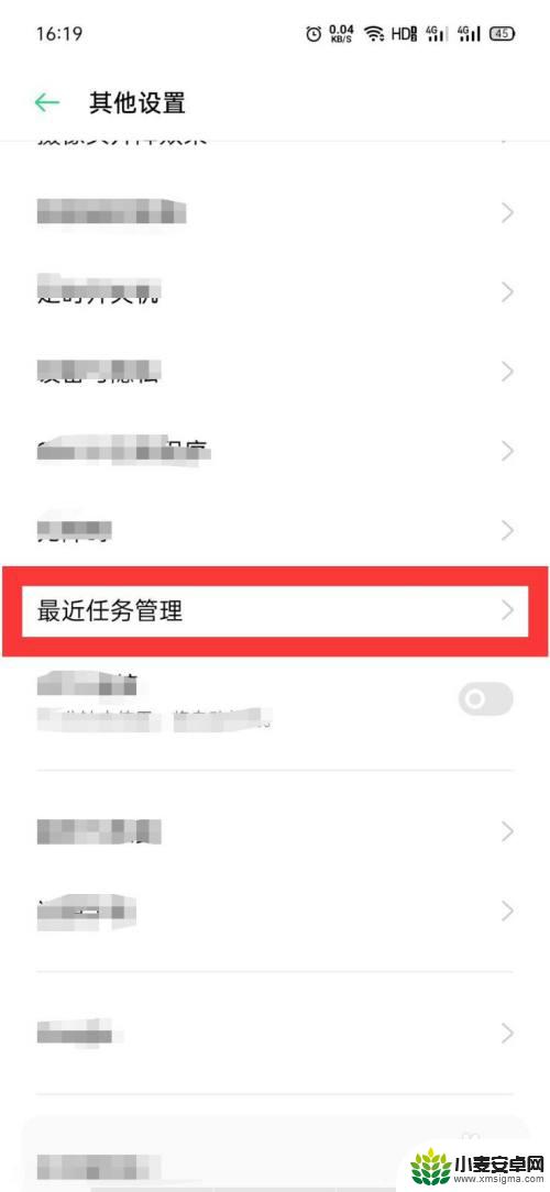 oppo怎么看剩余运存 oppo手机剩余运行内存查看方法