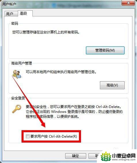 手机开机密码是怎么设置的 如何设置电脑开机自动登录控制用户密码2