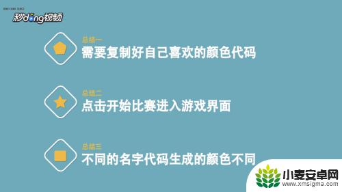 球球大作战如何复制名字 球球彩色名字代码粘贴教程