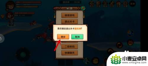 造梦无双如何返回以前的主线 造梦无双关卡退出方法