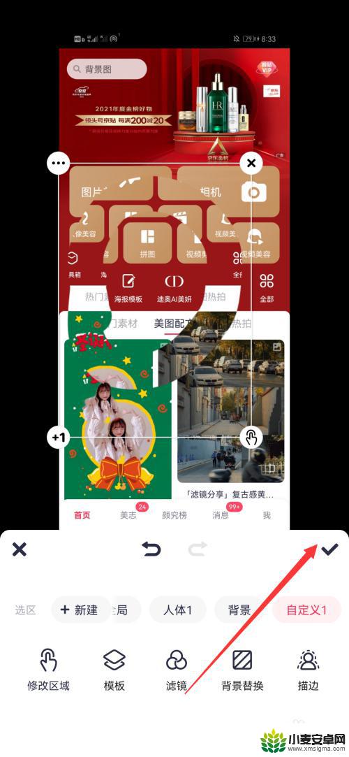 手机怎么把扣图 手机怎么用APP抠图到另一张照片