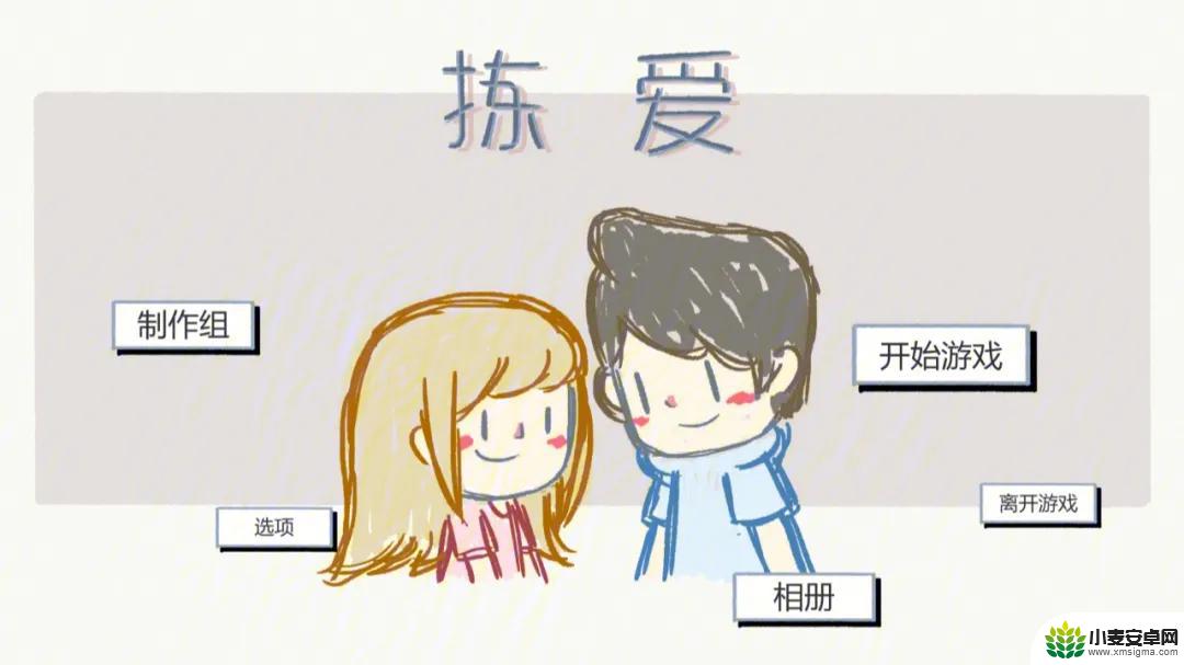 拣爱怎么开盒子 拣爱第三章盒子打开方法