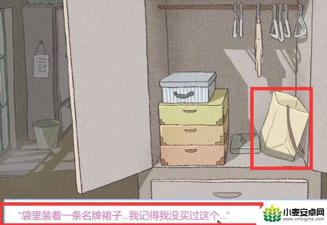 拣爱怎么开盒子 拣爱第三章盒子打开方法