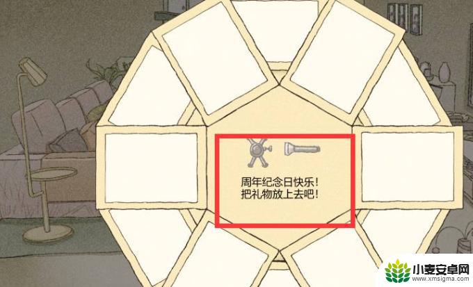 拣爱怎么开盒子 拣爱第三章盒子打开方法