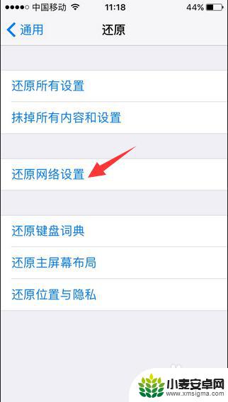 为什么iphone短信发不出去 苹果手机无法发送短信怎么解决