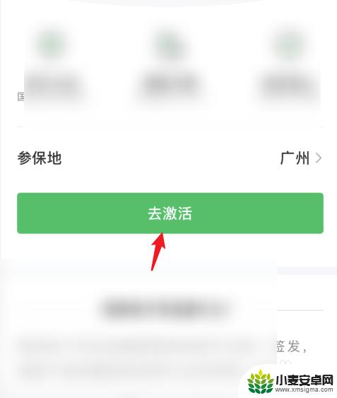 手机微信激活医保卡 微信上怎么使用电子医保卡