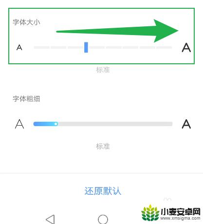 vivo手机字体如何调大 vivo手机超大字体设置步骤