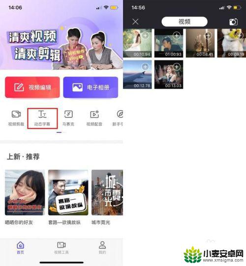 手机如何设置拼接照片时间 如何在手机照片上添加时间水印