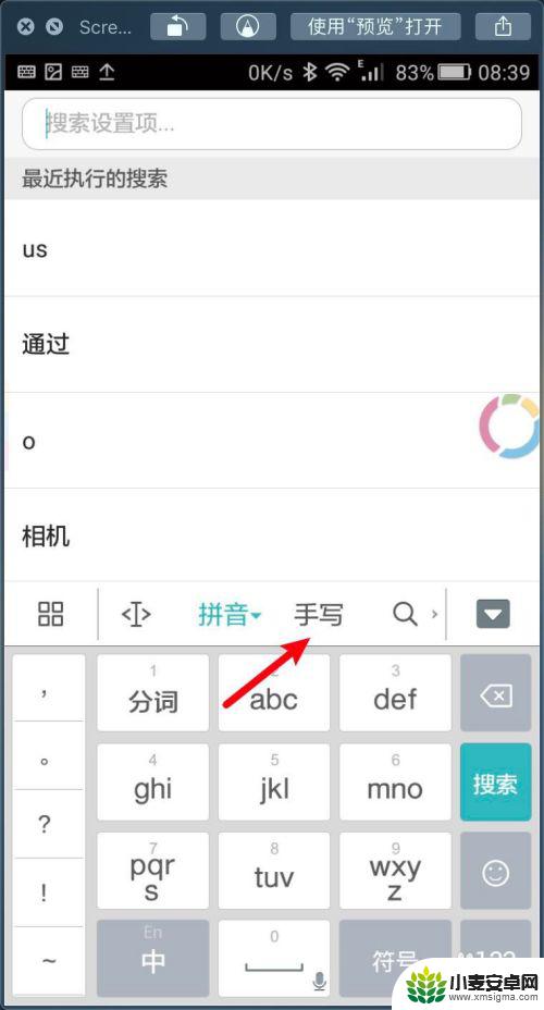 手机微信设置手写怎么取消 华为手机手写取消全屏方法