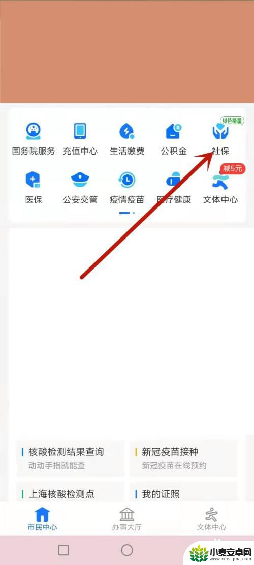 手机上怎么查社保卡余额查询 如何在手机上查询社保卡余额明细