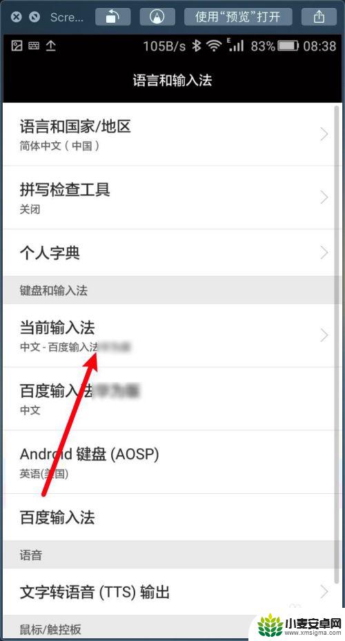手机微信设置手写怎么取消 华为手机手写取消全屏方法