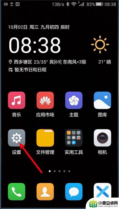手机微信设置手写怎么取消 华为手机手写取消全屏方法