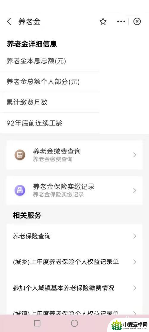 手机上怎么查社保卡余额查询 如何在手机上查询社保卡余额明细