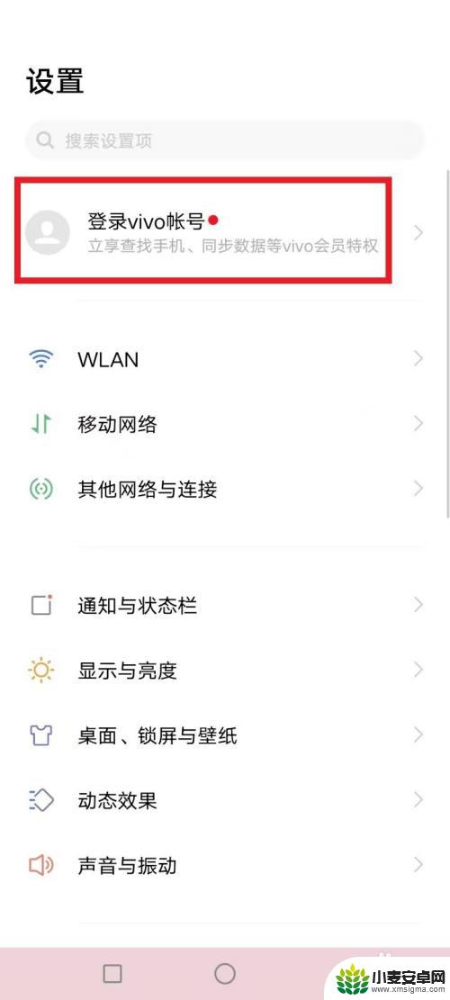 vivo账号登录的游戏换了手机怎么办 vivo账号登录游戏换手机怎么迁移