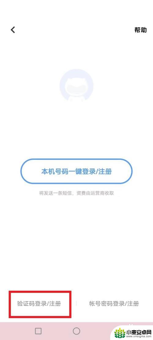 vivo账号登录的游戏换了手机怎么办 vivo账号登录游戏换手机怎么迁移