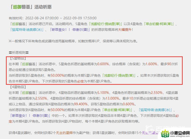 原神大保底歪了官方会补偿吗 原神大保底歪了有没有赔偿