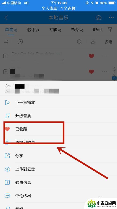 酷狗如何同步电脑和手机 酷狗音乐如何实现电脑和手机音乐同步