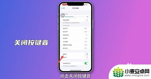 按键手机音量怎么设置 手机按键声音设置教程