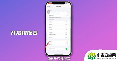 按键手机音量怎么设置 手机按键声音设置教程