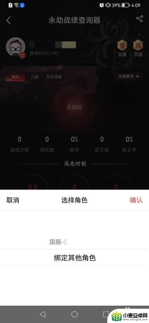 永劫无间怎么用steam账号登录 网易大神永劫无间steam账号绑定步骤