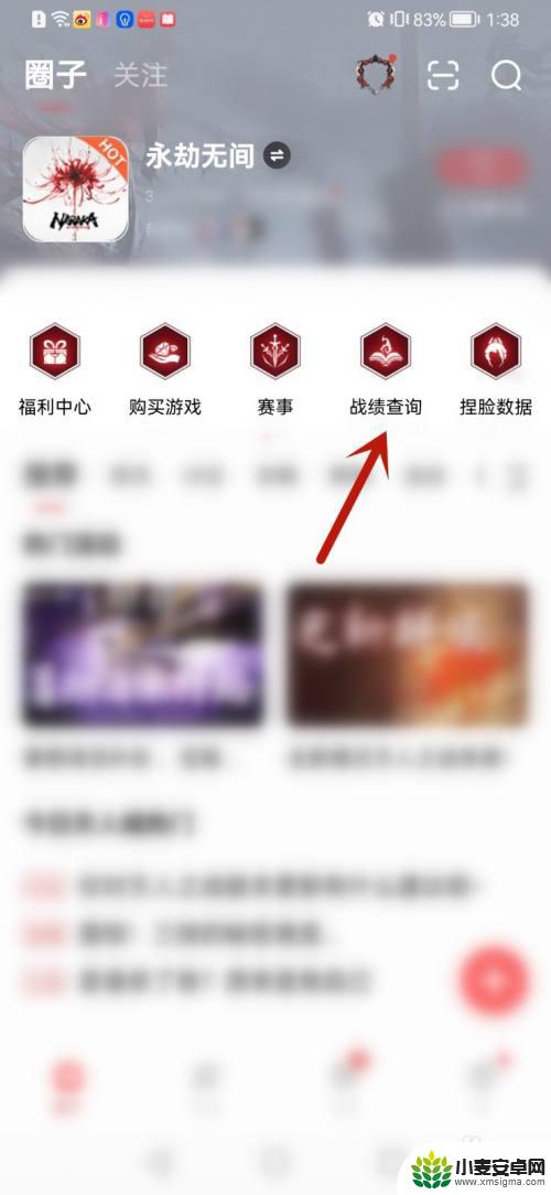 永劫无间怎么用steam账号登录 网易大神永劫无间steam账号绑定步骤