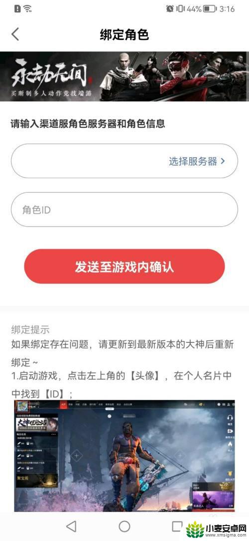 永劫无间怎么用steam账号登录 网易大神永劫无间steam账号绑定步骤