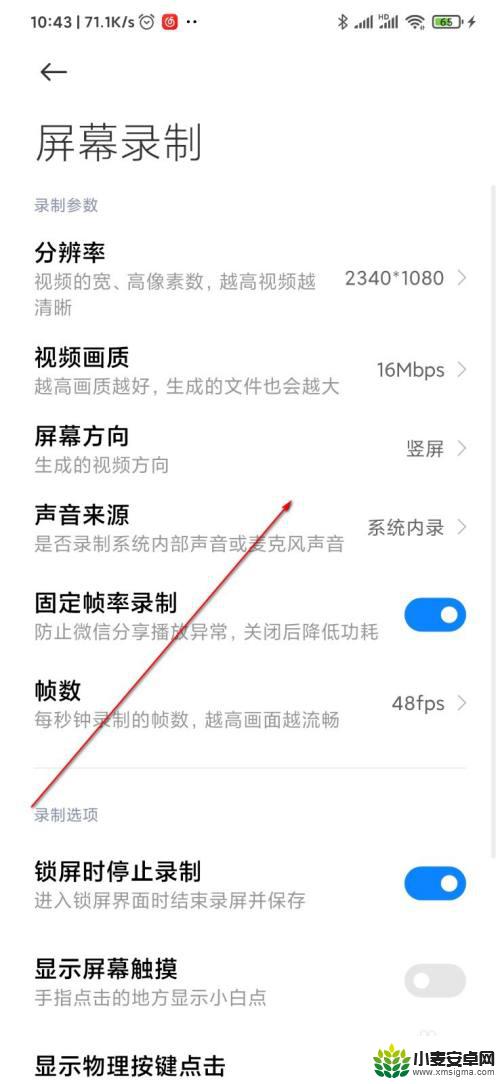 手机录屏怎样旋转方向 怎样设置手机录屏生成视频的横竖屏幕方向